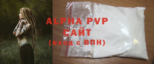 ALPHA PVP Володарск